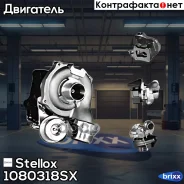 ���������������! Renault Megane II/Scenic/Logan 1.5dCi Stellox ���. 1080318SX 1080318SX ����