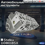 ������� ����� ���������! 028103351E VW T4 1.9TD ABL-8MM 92 Stellox ���. 1108018SX 1108018SX ����