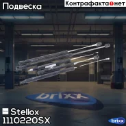 ����������� ���������! Audi 100 C4/A6 C5 91-97 Stellox ���. 1110220SX 1110220SX ����