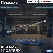 ����������� ���������! VW Jetta III 05 Stellox ���. 1110275SX 1110275SX ����