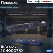 ����������� ���. ���� | ��� | Stellox ���. 11140007SX 11140007SX ����