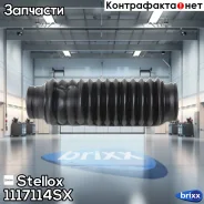 ������� ���. ������������ hyundai solaris 1.4 1.6 10 Stellox ���. 1117114SX 1117114SX ����