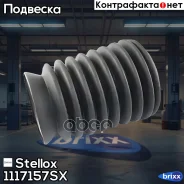 ������� ������������ ��������� MB W124 2.0-4.2 93-96/W201 1.8-2.6 82-93 Stellox ���. 11-17157-SX 1117157SX ����