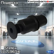 ������� ������������ � ����������! d23 Honda Civic Eu/Ep/Es 01-06 Stellox ���. 1117196SX 1117196SX ����