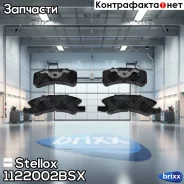 ������� �������� �. Daihatsu Cuore 03 | ����� | Stellox ���. 1122002BSX 1122002BSX ����