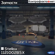 ������� �������� ������! � �������. �� MB W639 Viano 2.2/3.0/3.2/3.7 03 Stellox ���. 1121002BSX, ����� 1121002BSX ����