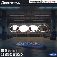 ��������� ��� (1.8mm) Mitsubishi Pajero Stellox ���. 1125085SX 1125085SX ����