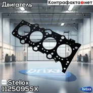 ��������� ���(0.65mm) Suzuki Jimni/Liana Stellox ���. 1125095SX 1125095SX ����