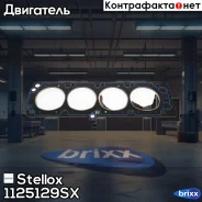 ��������� ���! (1.6mm) Opel Astra/Vectra 1.8 16V DOHC 93-98 Stellox ���. 1125129SX 1125129SX ����
