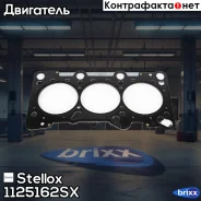 ��������� ��� (1.25mm) Stellox ���. 1125162SX 1125162SX ����