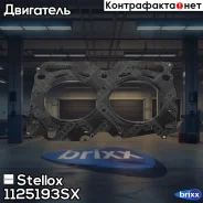 ��������� ��� (0.65mm)(x2) Subaru Legasy Stellox ���. 1125193SX 1125193SX ����