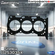 ��������� ��� ������! (0.5mm) Toyota Land Cruiser 4.0 1GR-FE 03 Stellox ���. 1125303SX 1125303SX ����