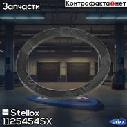 �����. ������ ����. ����. 47.5x59x2.3 MB Stellox ���. 11-25454-SX 1125454SX ����