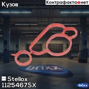 �����. ����. ����. ������� Audi A4, VW Stellox ���. 1125467SX 1125467SX ����