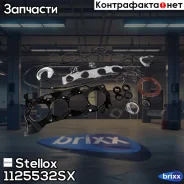 ��������� ��� ������ Toyota Auris/Corolla 1,6/1,8 1ZR-FE/2ZR-FE/3ZR-FE 07- Stellox ���. 11-25532-SX �-�� 1125532SX ����