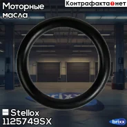��������� ��������������! 90190637 15.0�2.5 Opel Stellox ���. 1125749SX 1125749SX ����