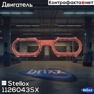 ��������� ���������� ��������� (x4) BMW Stellox ���. 1126043SX 1126043SX ����