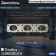 ��������� ���������� ����������! BMW E36/E46/E39/E38 2.0/2.5/2.8 24V M52 94-98 Stellox ���. 1126061SX 1126061SX ����