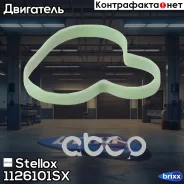 ��������� ���������� ����� Ford Stellox ���. 1126101SX 1126101SX ����