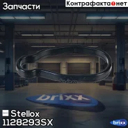 ��������� ��������� ������ Subaru Stellox ���. 1128293SX 1128293SX ����