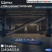 ����� ���������������� Stellox ���. 114340SX 114340SX ����