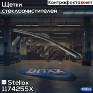 �����! ���������, �������. 425/17 Honda, Lexus, Mazda CX-9, Toyota RAV-4 05 Stellox ���. 117425SX 117425SX ����