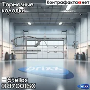 ������� �������� � Subaru Impreza 2.0i WRX Turbo 02 Stellox ���. 1187001SX 1176 01=FDB1861 [26696FE040] ! 1187001SX ����