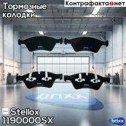 ������� �������� � MB W164/W251 3.5-3.0DCi 05 Stellox ���. 1190000SX 1179 00 ! 1190000SX ����