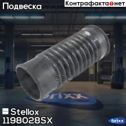 ������� ������������ �������! Toyota Celica/Corolla #E100 92-95/Carina 88-92 Stellox ���. 1198028SX 1198028SX ����