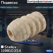 �������� ������������ �����. VW Golf 4 | ����/��� | Stellox ���. 1198103SX 1198103SX ����