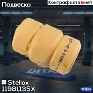 �������� ������������ ���������! Audi 100/A6 12/90-3/97 Stellox ���. 1198113SX 1198113SX ����