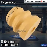 �������� ������������ ���������! Ford Focus all models ��. RS/ST 98 Stellox ���. 1198130SX 1198130SX ����