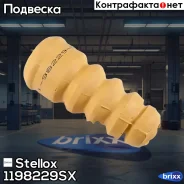 �������� ������������ ������� Audi A4/A6 Stellox ���. 1198229SX 1198229SX ����
