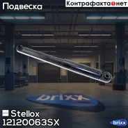 ����������� ������ �������! MB Vito 96 Stellox ���. 12120063SX 12120063SX ����