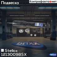 ����������� �������� �������! Mitsubishi Pajero 12130098SX ����