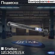 �����. ���. ���. Nissan Quashqai 06 Stellox ���. 12130251SX 12130251SX ����