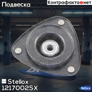 ����� ������������ ���. Subaru Impreza | ����� | Stellox ���. 1217002SX 1217002SX ����