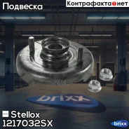 ����� ������������ ���. Honda Accord al Stellox ���. 1217032SX 1217032SX ����