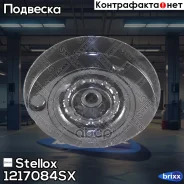 ����� ������������ �������! BMW E34 1.8i-4.0i/2.4D/2.5TDs 87-96 Stellox ���. 1217084SX 1217084SX ����