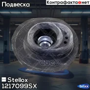 ����� ������������ ���������! Fiat Punto, Lancia Y all 93 Stellox ���. 1217099SX 1217099SX ����