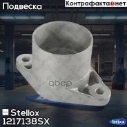 ����� ������������! ���Skoda SuperB all 00 Stellox ���. 1217138SX 1217138SX ����
