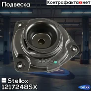 ����� ������������ ��������� �������! Nissan Note 1.4/1.6/1.5DCi 06 Stellox ���. 1217248SX 1217248SX ����