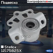 ����� ������������ ������� ������! Fiat Punto all 05 Stellox ���. 1217582SX 1217582SX ����