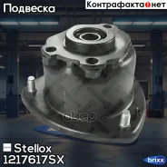 ����� ������������ ��������� Stellox ���. 1217617SX 1217617SX ����
