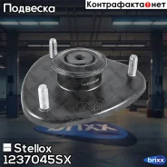 ����� ������������ ��������� Honda HR-V 1.6 16V 4WD 99 Stellox ���. 12-37045-SX 1237045SX ����