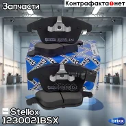 ������� �������� �������� VW Tiguan Stellox ���. 1230021BSX 1230021BSX ����