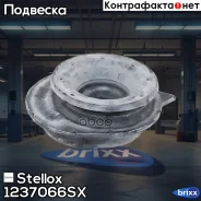 ����� ������������ ���������! ��� ���������� Fiat Punto Stellox ���. 1237066SX 1237066SX ����