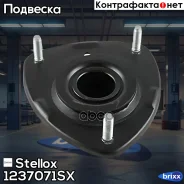 ����� ������������ ���������! Toyota Yaris 1.0/1.3/1.4D-4D 01 Stellox ���. 1237071SX �-�� 1237071SX ����