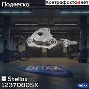����� ������������ ��������� �������! Citroen Jumper, Peugeot Boxer all 02 Stellox ���. 1237080SX �-�� 1237080SX ����