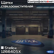 �����! �������, ������ 9. 640/26 MB W210 all 95-03 Stellox ���. 126640SX 126640SX ����